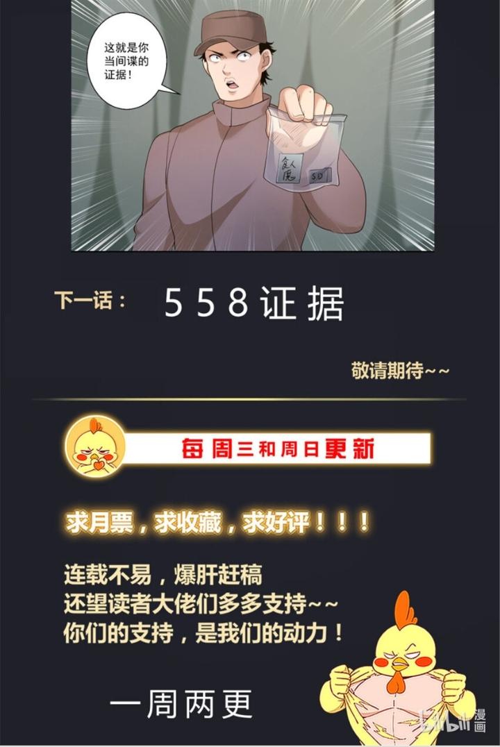 Ta Có Phòng Riêng Thời Tận Thế Chapter 511 - Trang 3