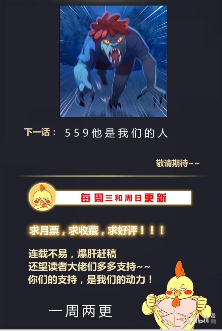 Ta Có Phòng Riêng Thời Tận Thế Chapter 512 - Trang 3