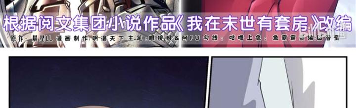 Ta Có Phòng Riêng Thời Tận Thế Chapter 513 - Trang 3