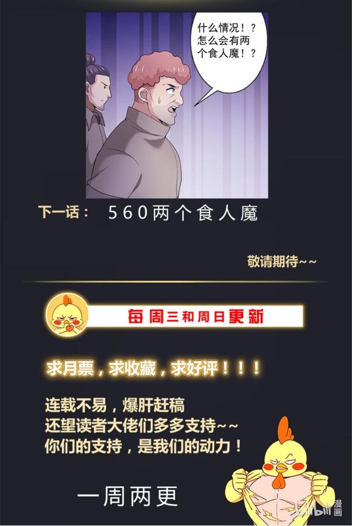 Ta Có Phòng Riêng Thời Tận Thế Chapter 513 - Trang 3
