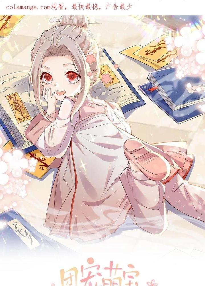 Tiểu Manh Bảo Bốn Tuổi Theo Sư Phụ Xuống Núi Chapter 307 - Trang 3