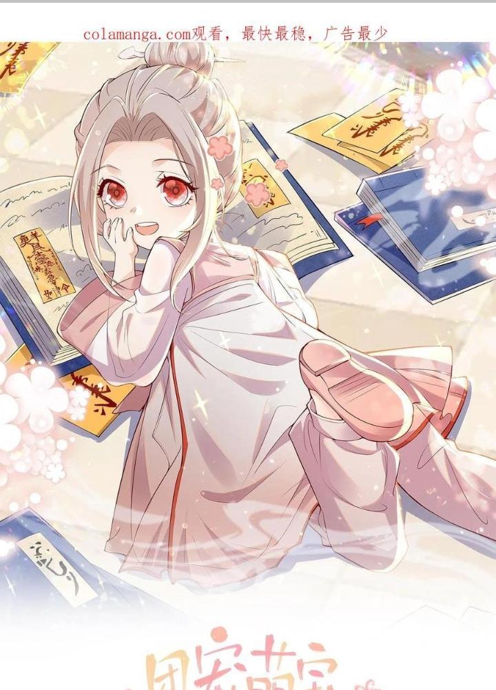 Tiểu Manh Bảo Bốn Tuổi Theo Sư Phụ Xuống Núi Chapter 313 - Trang 3