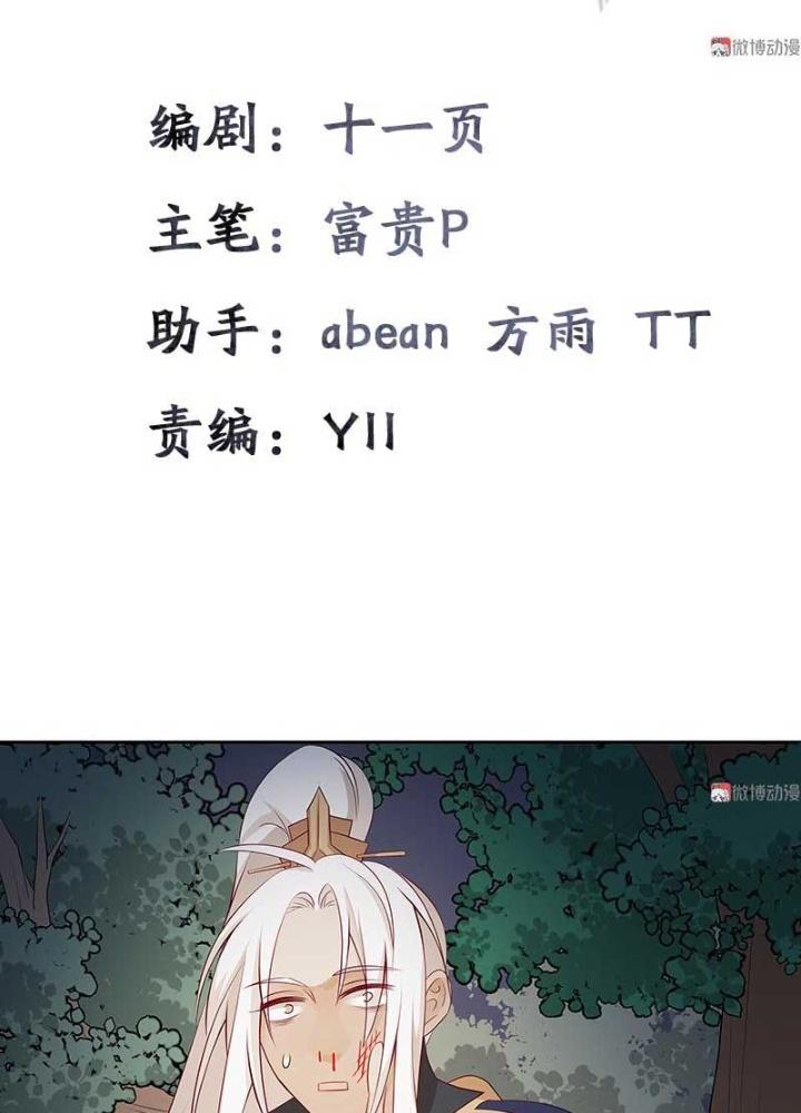 Ma Vương Nãi Ba Đang Tu Luyện Chapter 30 - Trang 2