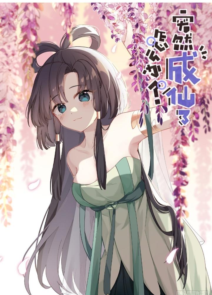 Ta Đột Nhiên Thành Tiên, Làm Sao Bây Giờ Chapter 155 - Trang 2