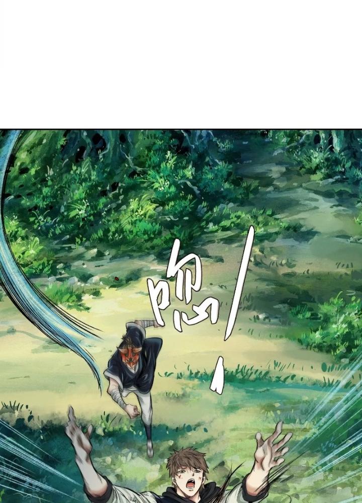 Dị Thú Mê Thành Chapter 40 - Trang 2