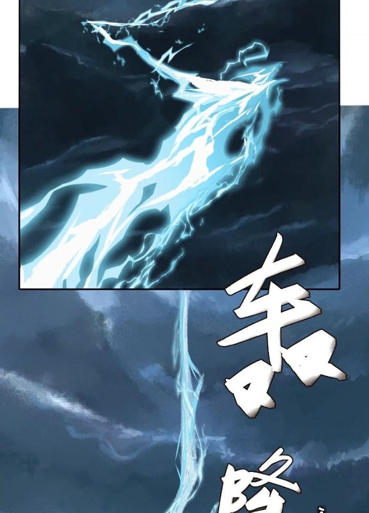 Dị Thú Mê Thành Chapter 40 - Trang 2