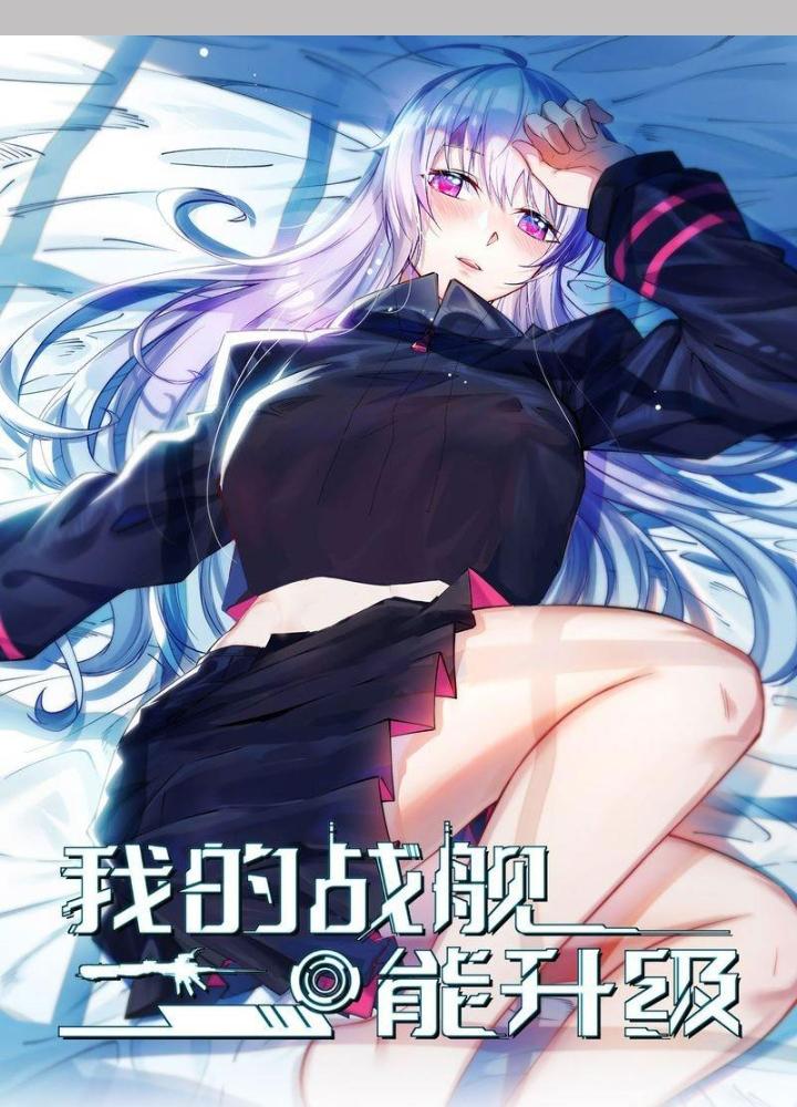 Chiến Hạm Của Ta Có Thể Thăng Cấp Chapter 98 - Trang 2