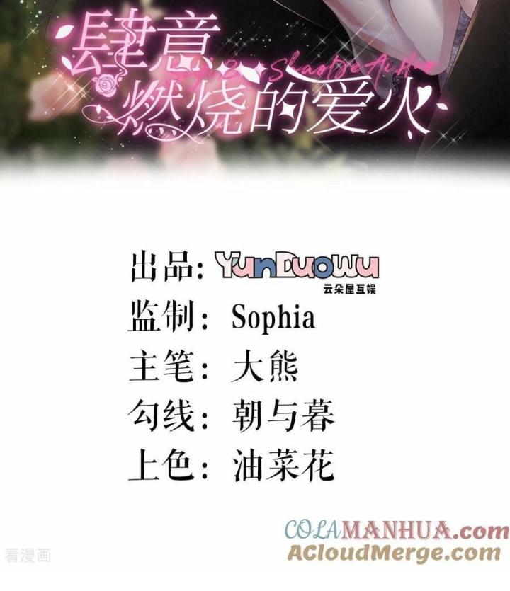 Sau Khi Bị Hắn Ngược Đãi : Cô Quay Lại Trả Thù Chapter 58 - Trang 3