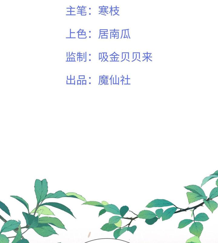 Sau Khi Bị Hắn Ngược Đãi : Cô Quay Lại Trả Thù Chapter 60 - Trang 3