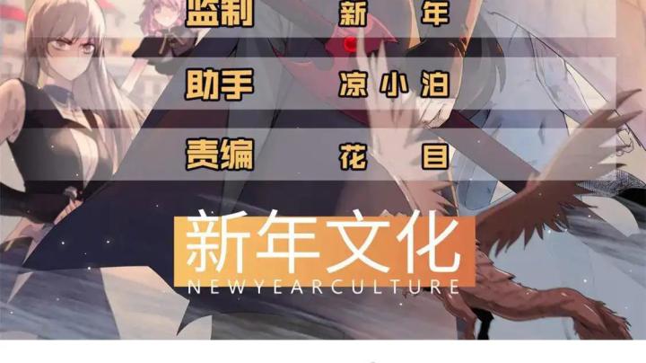 Náo Động Thiên Khởi Chapter 121 - Trang 3