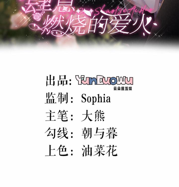 Sau Khi Bị Hắn Ngược Đãi : Cô Quay Lại Trả Thù Chapter 63 - Trang 3