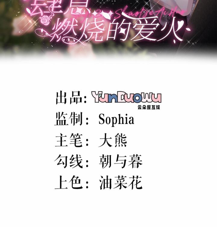 Sau Khi Bị Hắn Ngược Đãi : Cô Quay Lại Trả Thù Chapter 67 - Trang 3