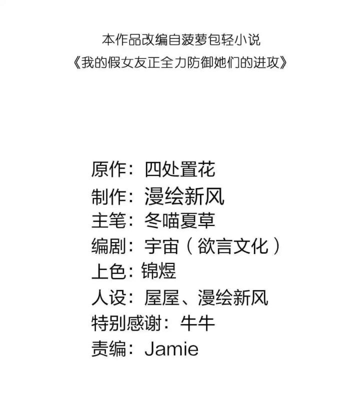 Sau Khi Bị Hắn Ngược Đãi : Cô Quay Lại Trả Thù Chapter 68 - Trang 3