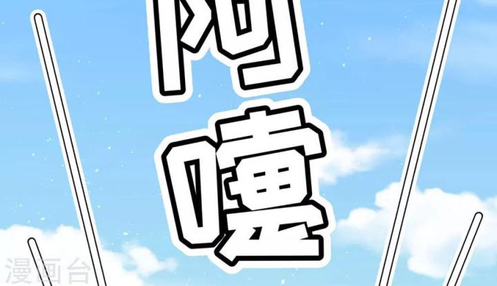 Hồ Ly Tinh Của Trẫm Chapter 1 - Trang 2