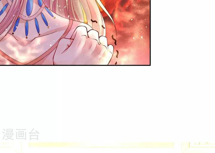 Hồ Ly Tinh Của Trẫm Chapter 1 - Trang 2