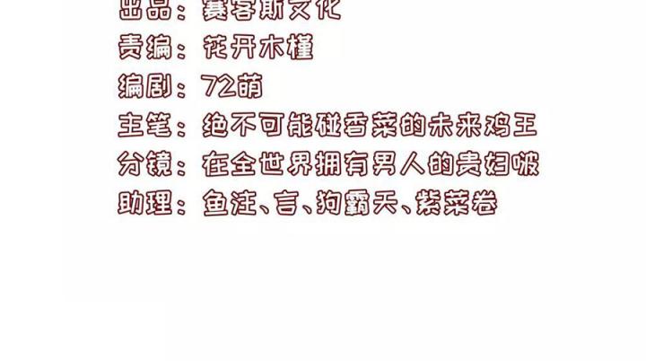 Hồ Ly Tinh Của Trẫm Chapter 2 - Trang 2