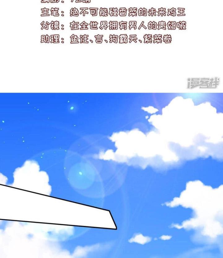 Hồ Ly Tinh Của Trẫm Chapter 3 - Trang 2