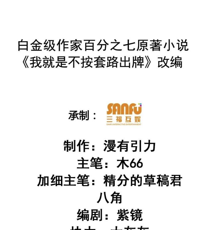 Hồ Ly Tinh Của Trẫm Chapter 4 - Trang 2