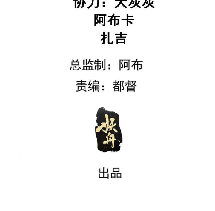 Hồ Ly Tinh Của Trẫm Chapter 4 - Trang 2