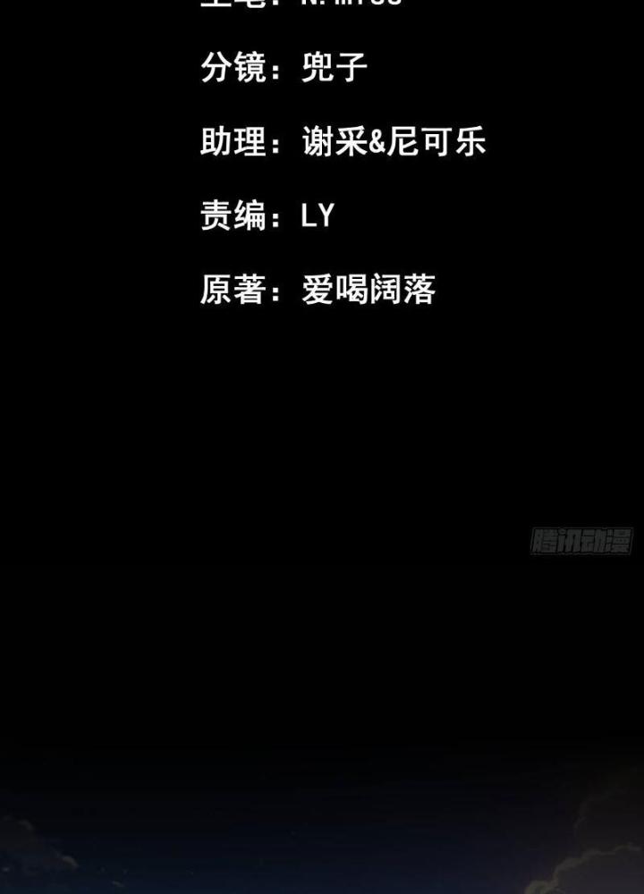 Ngự Sử Này Có Năng Lực, Nhưng Lại Dễ Nóng Giận Chapter 4 - Trang 2