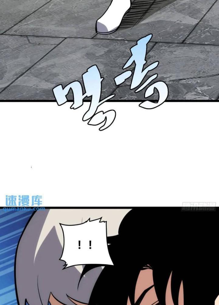 Tự Kỷ Luật Ta Đây Bất Khả Chiến Bại Chapter 123 - Trang 4