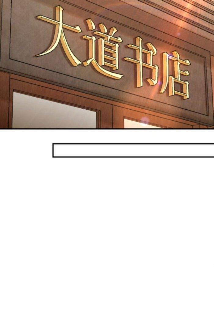 Ta Phổ Cập Tu Tiên Cho Thế Giới Chapter 1 - Trang 2