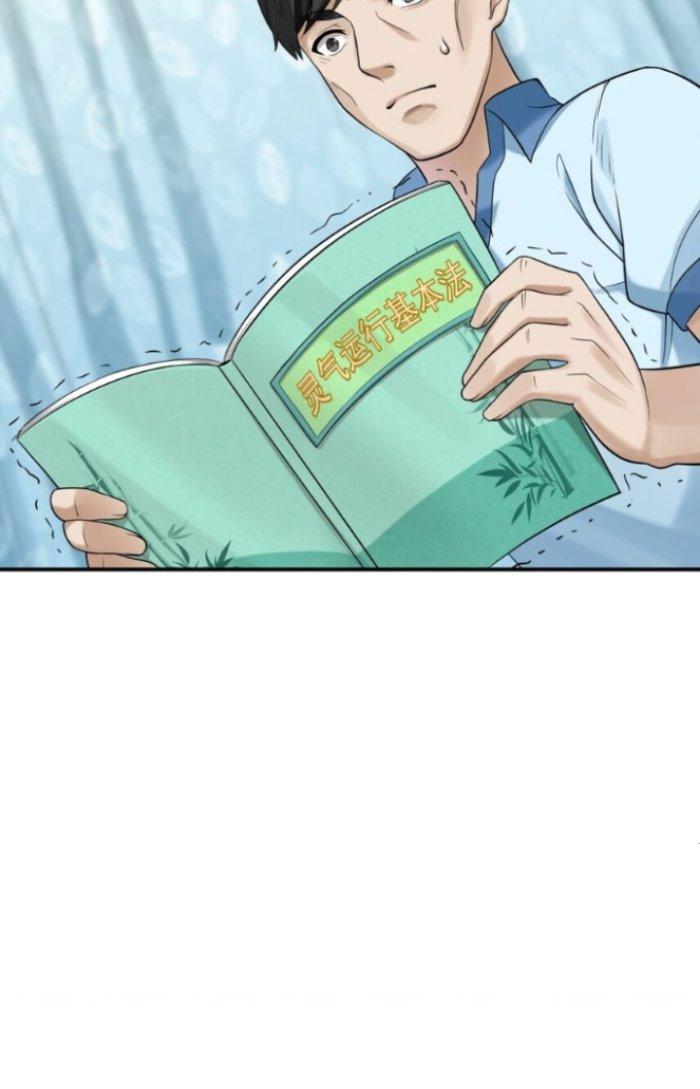 Ta Phổ Cập Tu Tiên Cho Thế Giới Chapter 1 - Trang 2