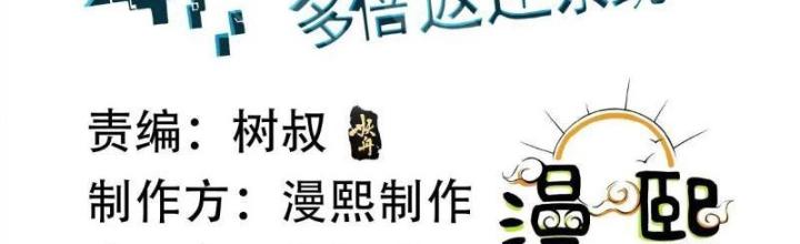 Mạt Thế Đa Bội Phản Hoàn Hệ Thống Chapter 43 - Trang 2