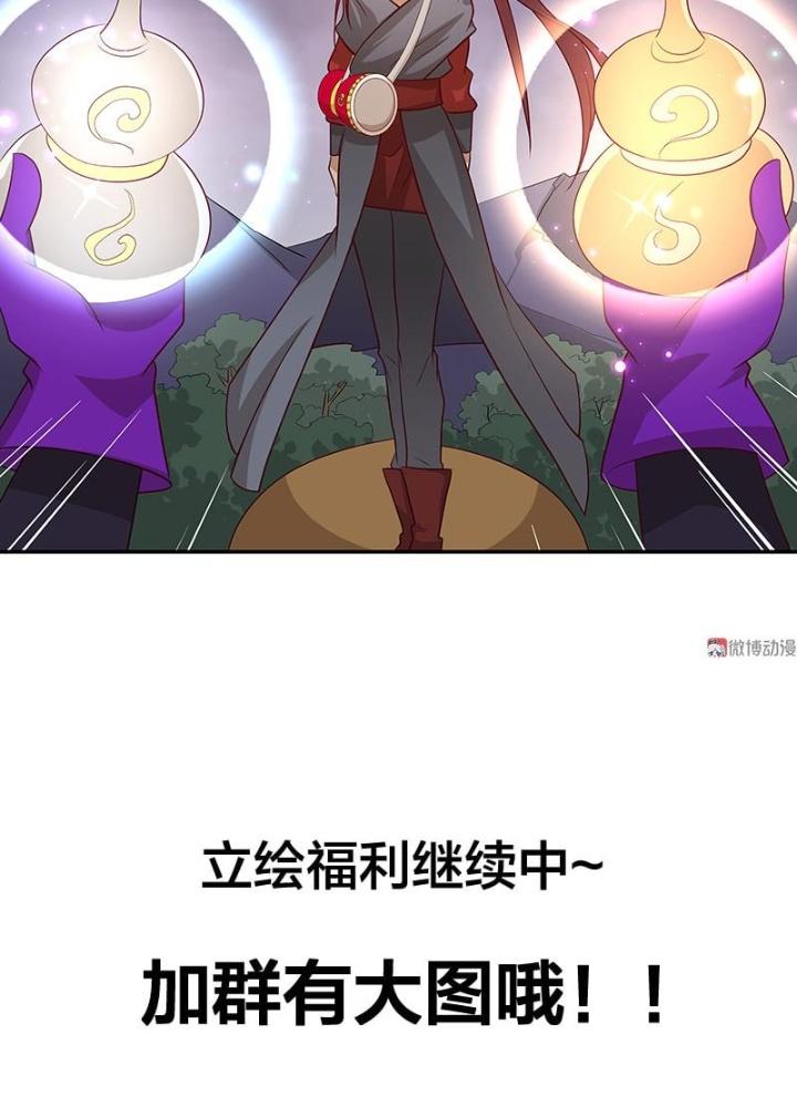 Ma Vương Nãi Ba Đang Tu Luyện Chapter 32 - Trang 2