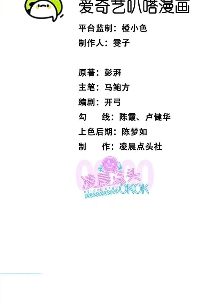 Dị Thú Mê Thành Chapter 41 - Trang 2