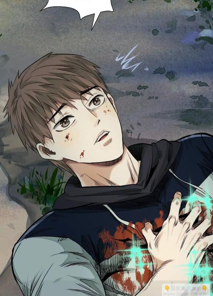 Dị Thú Mê Thành Chapter 41 - Trang 2