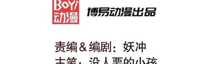 Vô Địch Từ Cưỡng Hôn Ma Nữ Chapter 176 - Trang 4