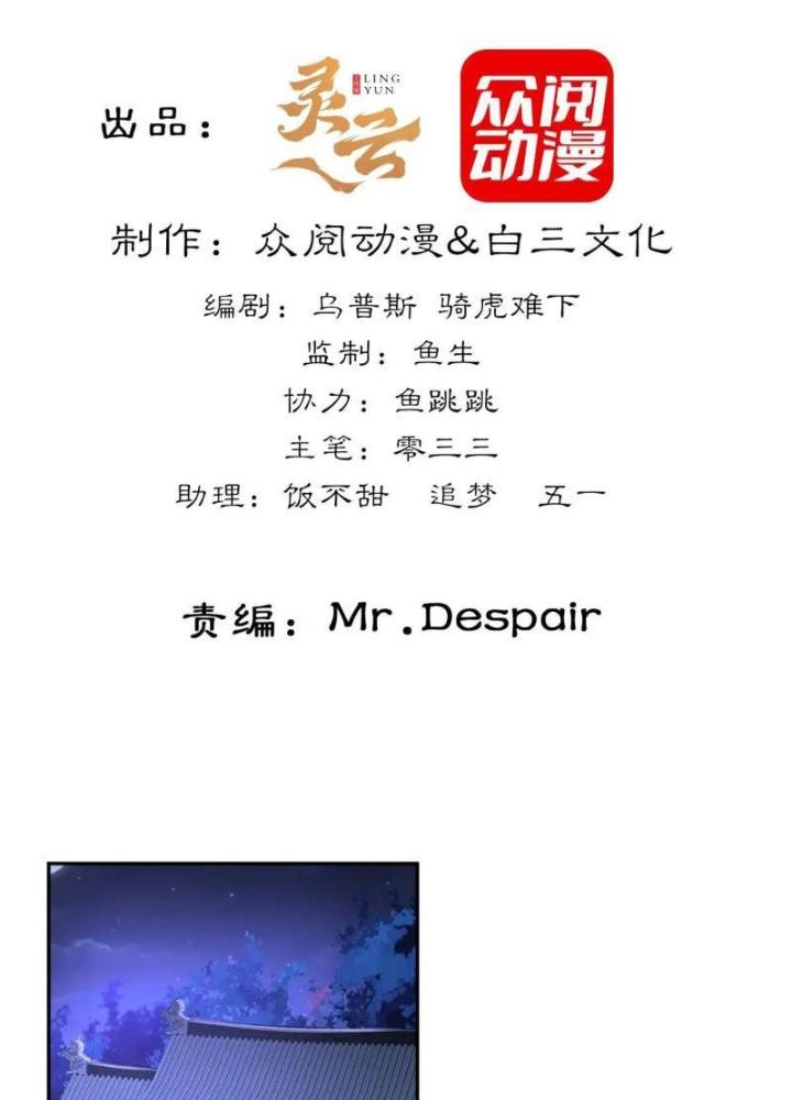 Tiên Tử Tha Mạng Chapter 65 - Trang 3