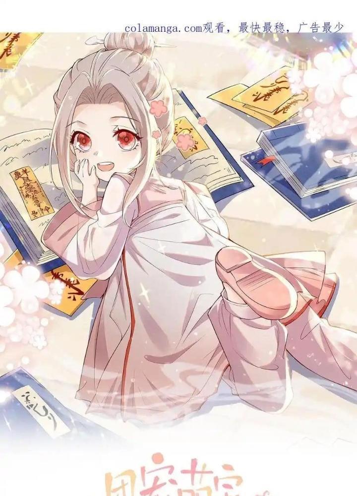 Tiểu Manh Bảo Bốn Tuổi Theo Sư Phụ Xuống Núi Chapter 316 - Trang 3