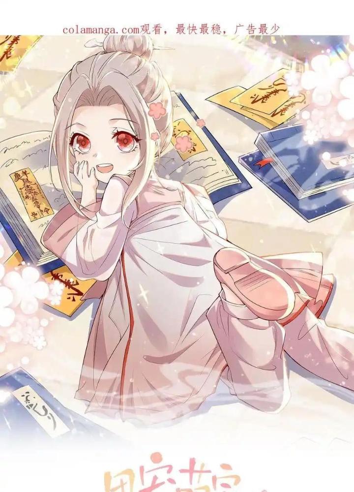 Tiểu Manh Bảo Bốn Tuổi Theo Sư Phụ Xuống Núi Chapter 317 - Trang 3