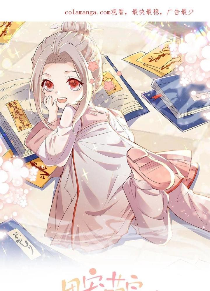 Tiểu Manh Bảo Bốn Tuổi Theo Sư Phụ Xuống Núi Chapter 318 - Trang 3