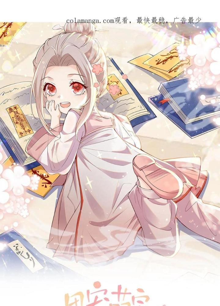 Tiểu Manh Bảo Bốn Tuổi Theo Sư Phụ Xuống Núi Chapter 319 - Trang 3