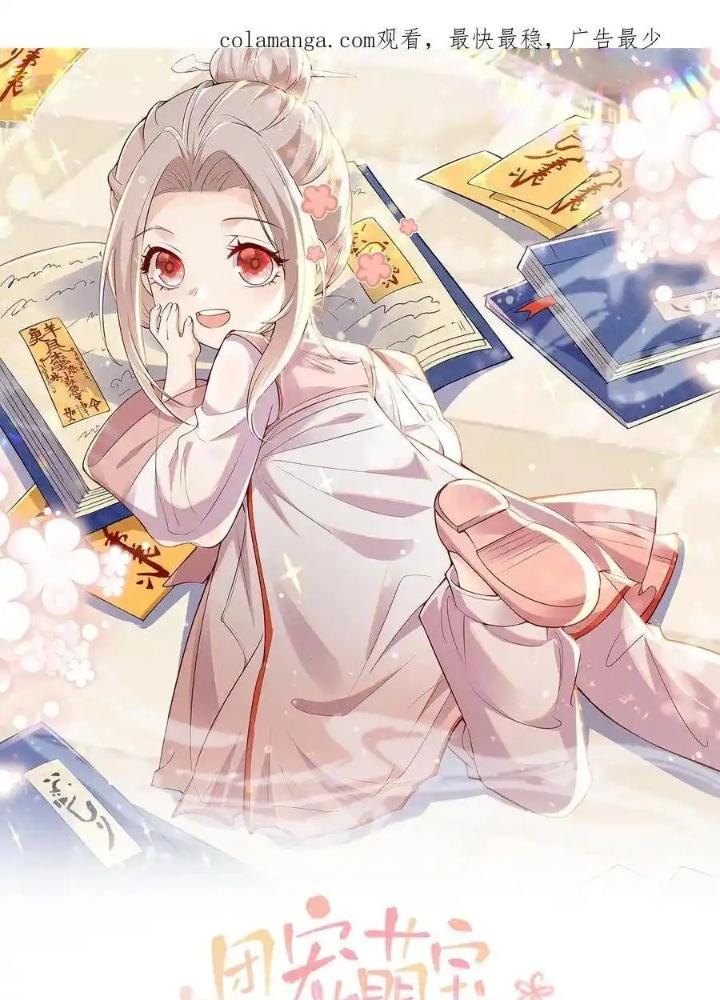 Tiểu Manh Bảo Bốn Tuổi Theo Sư Phụ Xuống Núi Chapter 320 - Trang 3