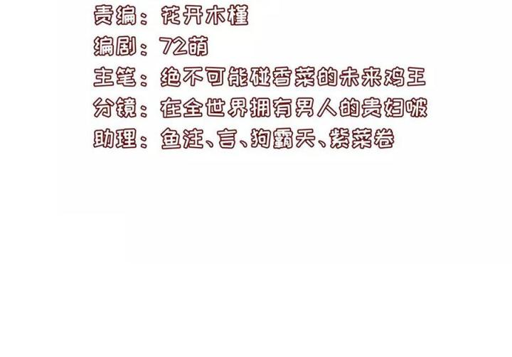 Hồ Ly Tinh Của Trẫm Chapter 5 - Trang 2