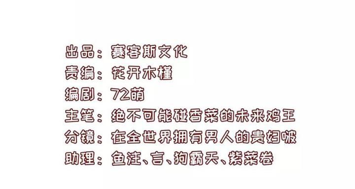 Hồ Ly Tinh Của Trẫm Chapter 6 - Trang 2