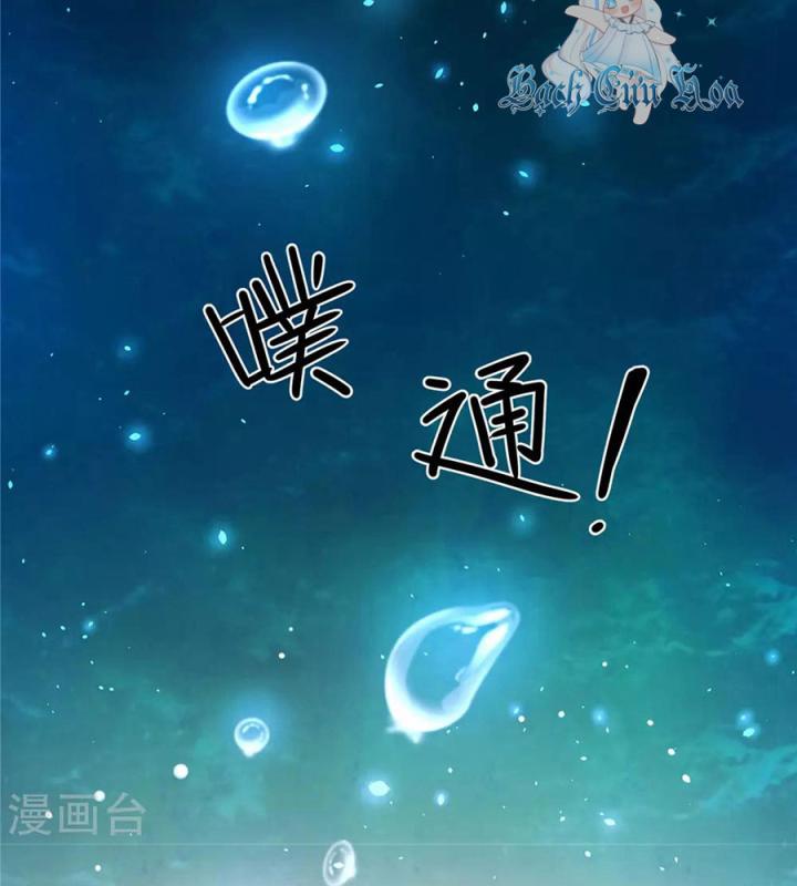 Hồ Ly Tinh Của Trẫm Chapter 7 - Trang 2