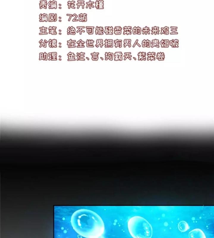 Hồ Ly Tinh Của Trẫm Chapter 8 - Trang 2