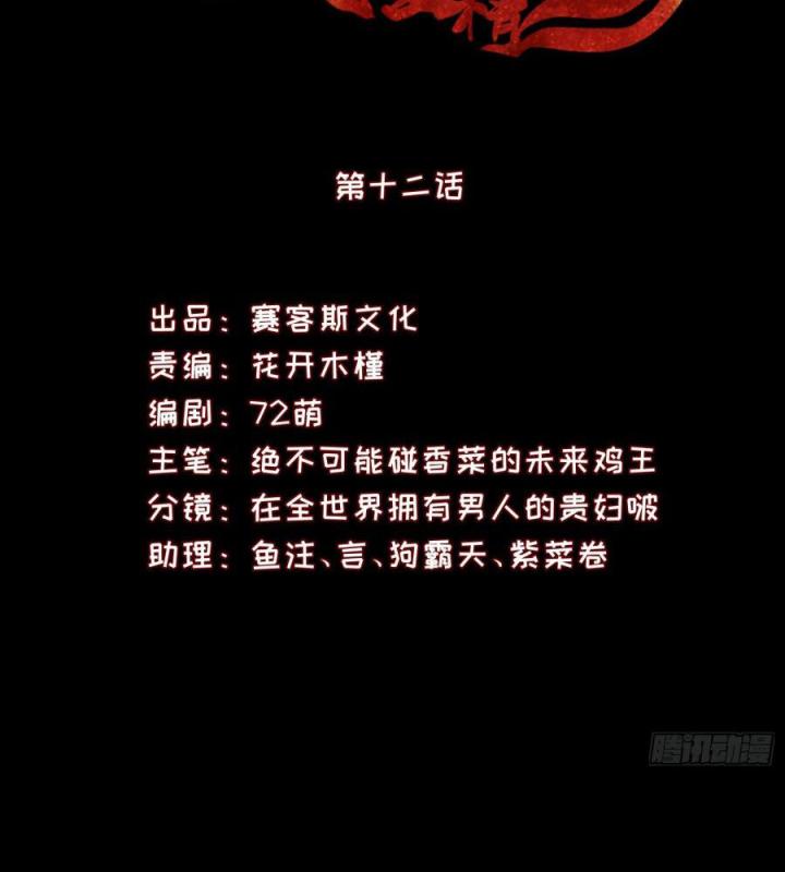 Hồ Ly Tinh Của Trẫm Chapter 13 - Trang 2