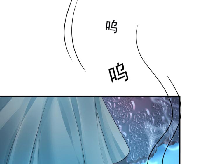 Hồ Ly Tinh Của Trẫm Chapter 19 - Trang 2