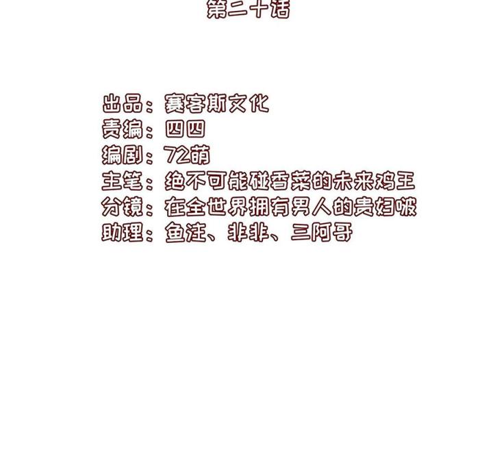 Hồ Ly Tinh Của Trẫm Chapter 21 - Trang 2