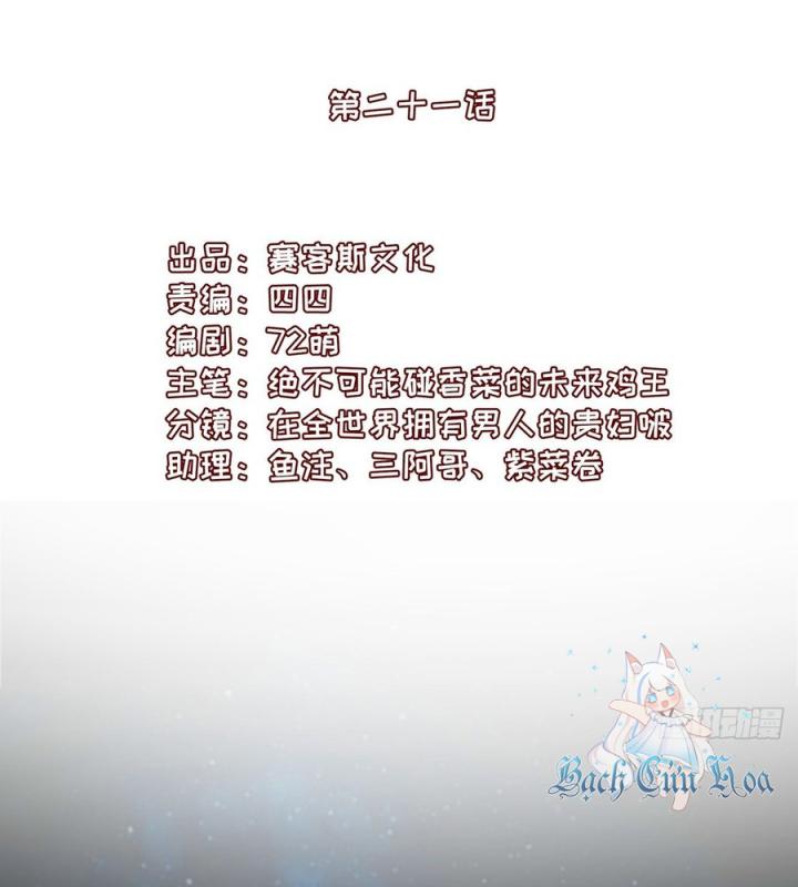 Hồ Ly Tinh Của Trẫm Chapter 22 - Trang 2