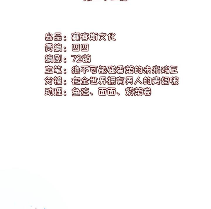 Hồ Ly Tinh Của Trẫm Chapter 25 - Trang 2