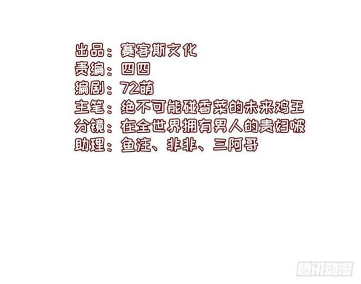 Hồ Ly Tinh Của Trẫm Chapter 31 - Trang 2