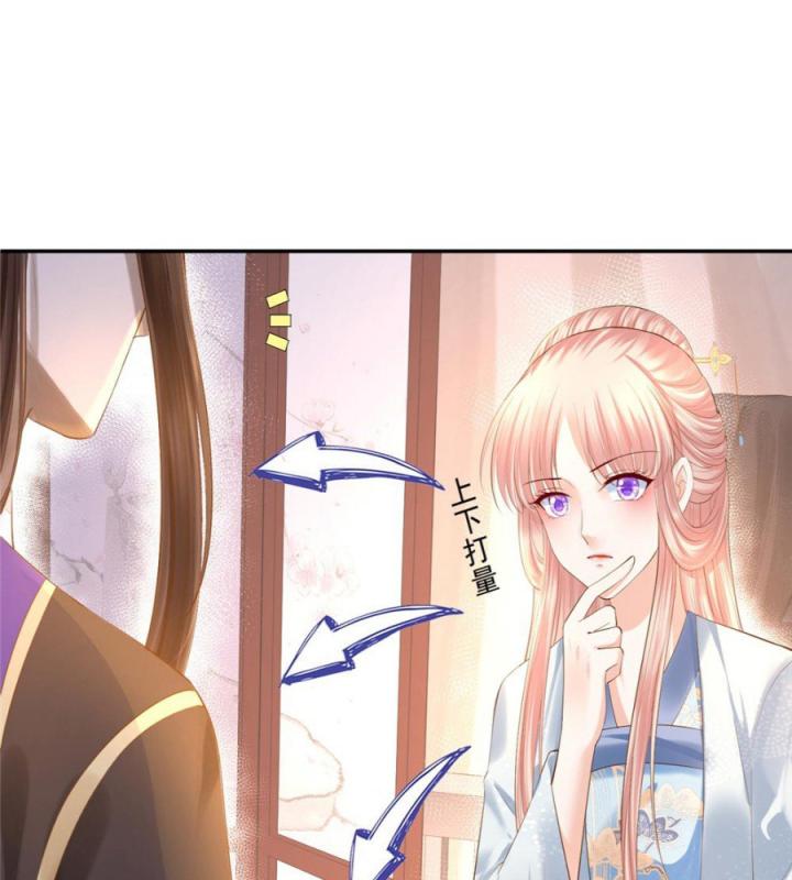 Hồ Ly Tinh Của Trẫm Chapter 31 - Trang 2