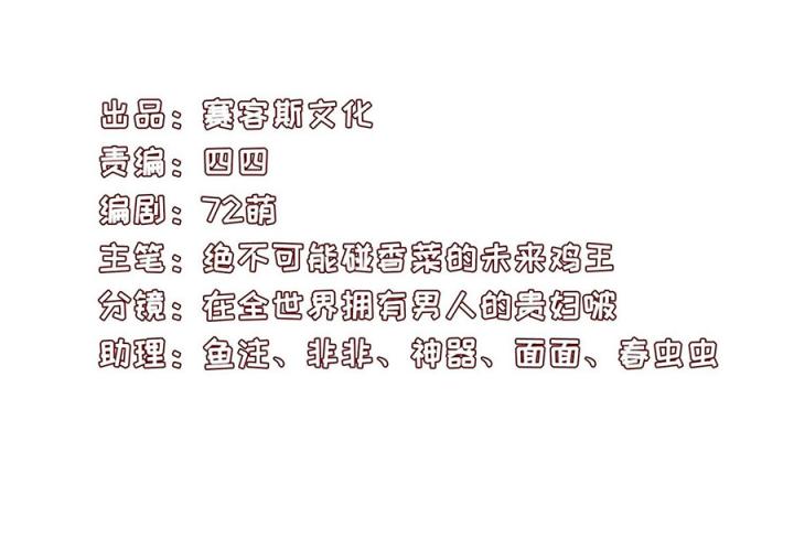 Hồ Ly Tinh Của Trẫm Chapter 33 - Trang 2